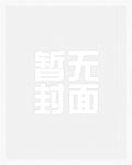 住在隔壁的竹马弟弟（后续+番外）